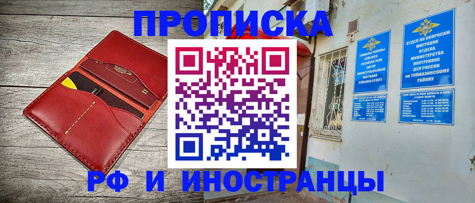 временная регистрация поиск в Аше