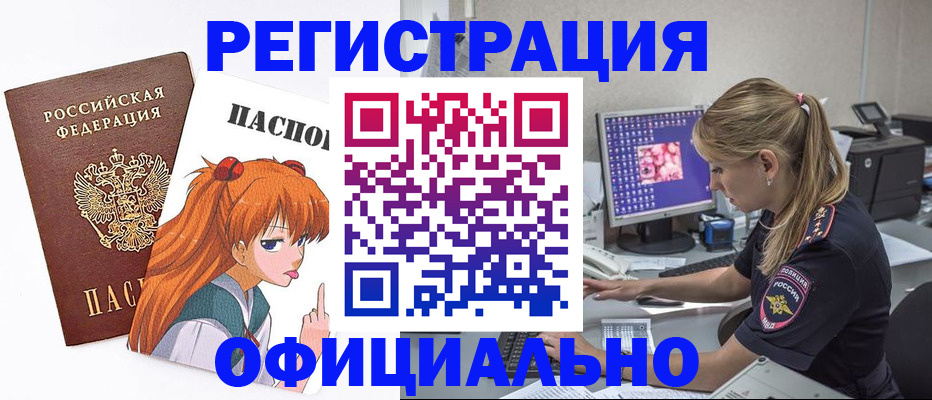 временная регистрация адрес в Аше