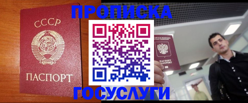 регистрация в Аше