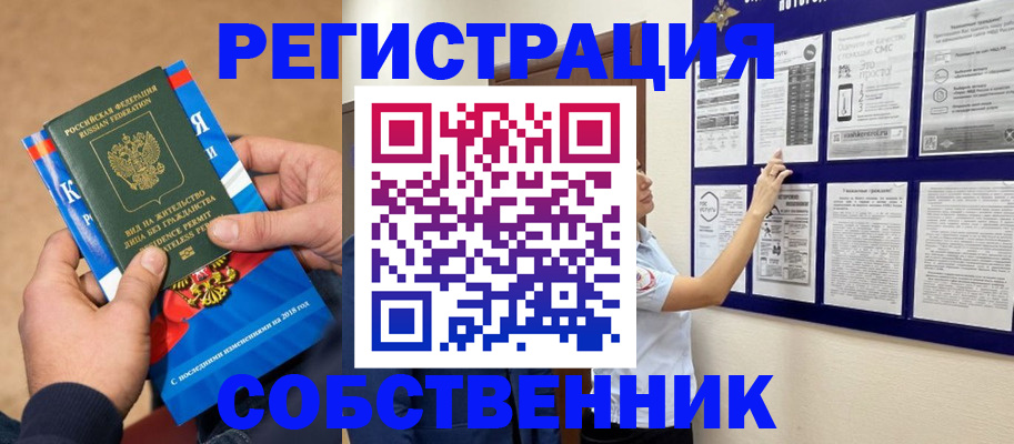 прописка иностранных граждан в Аше