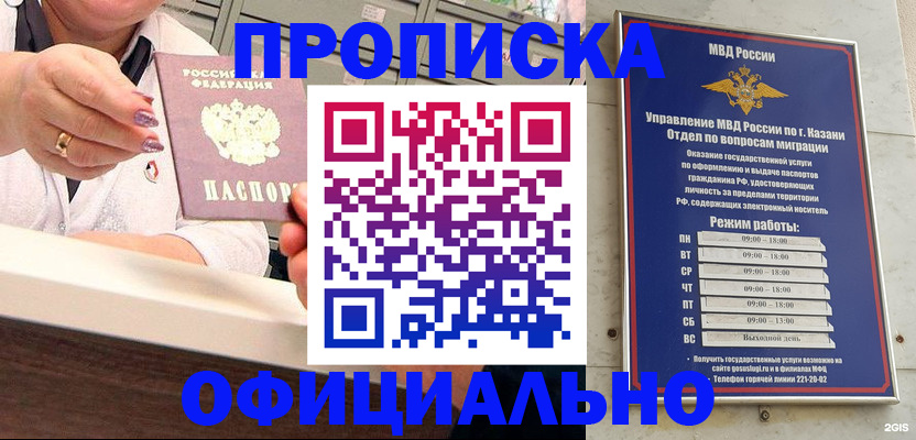 найти адрес прописки в Аше